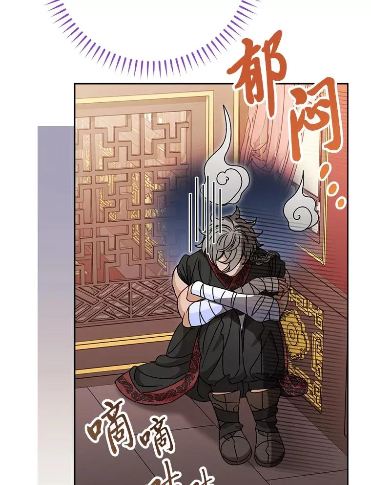 24.小殿下的传说 第55页