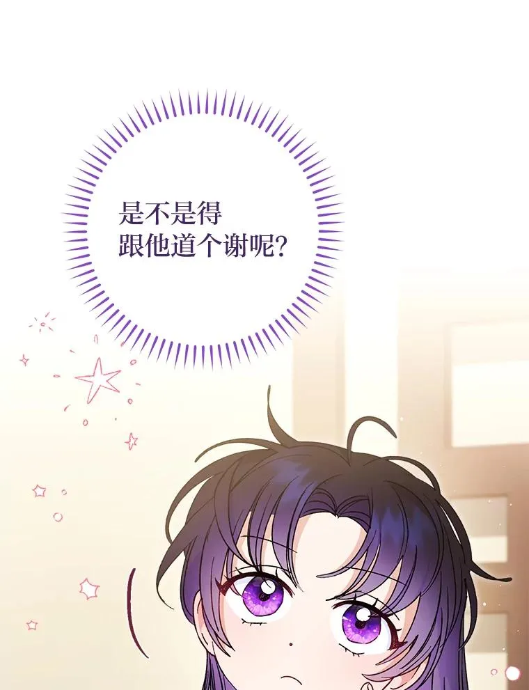 24.小殿下的传说 第59页