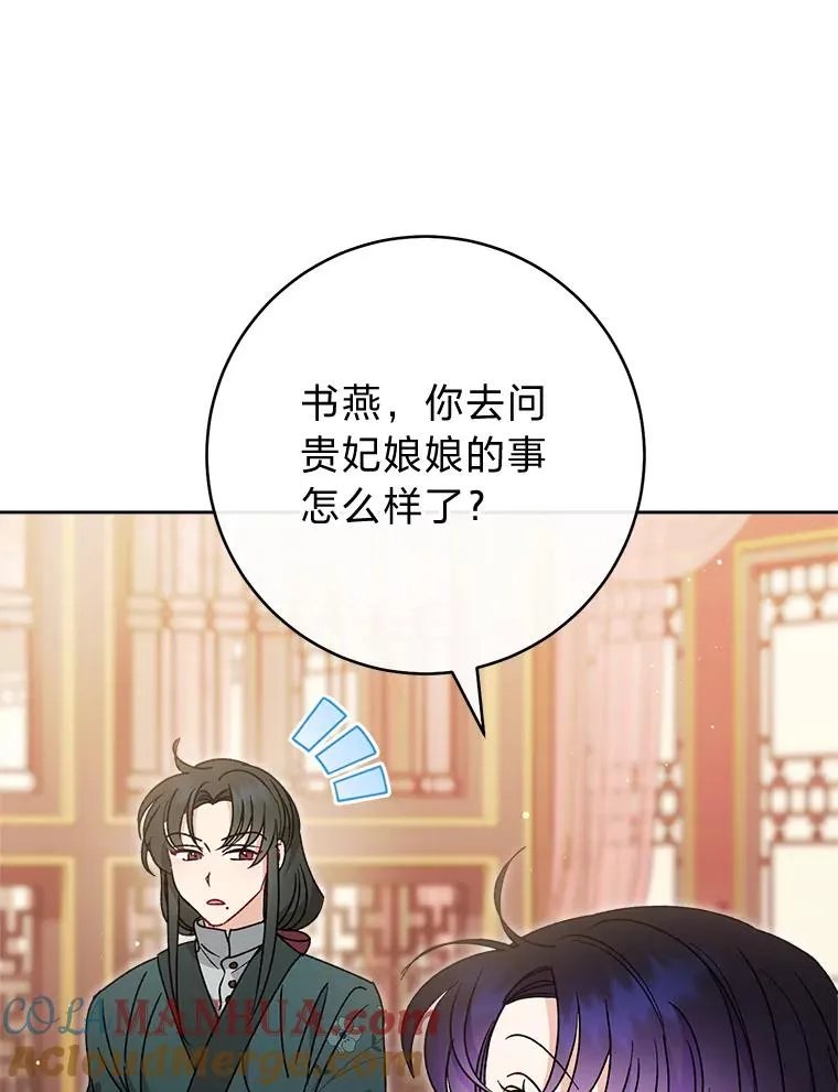 24.小殿下的传说 第61页