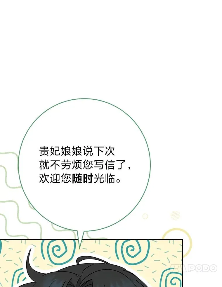 24.小殿下的传说 第63页