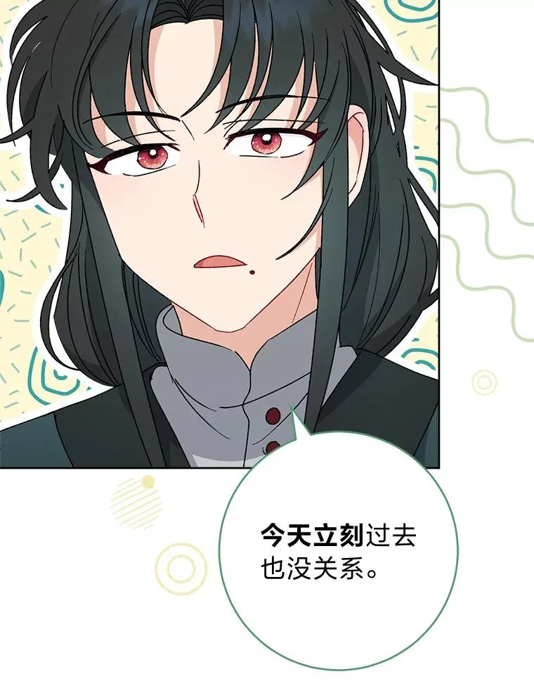 24.小殿下的传说 第64页