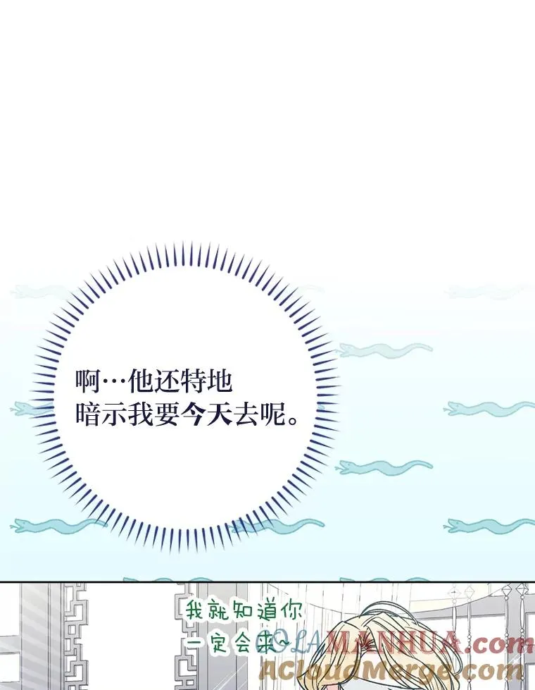 24.小殿下的传说 第65页