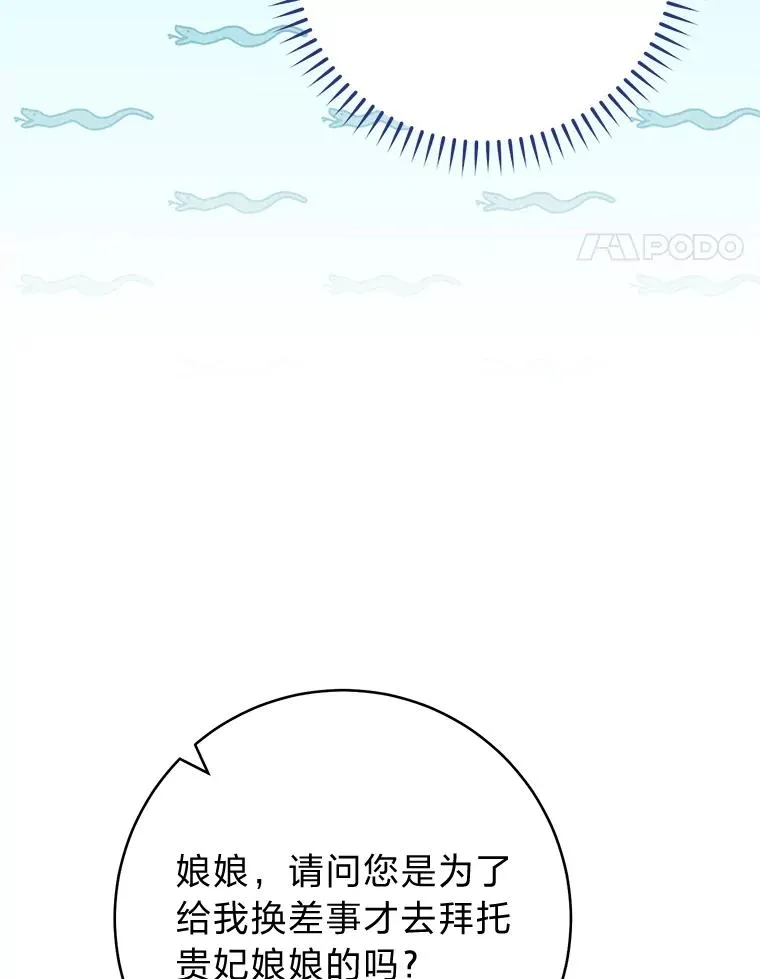 24.小殿下的传说 第67页