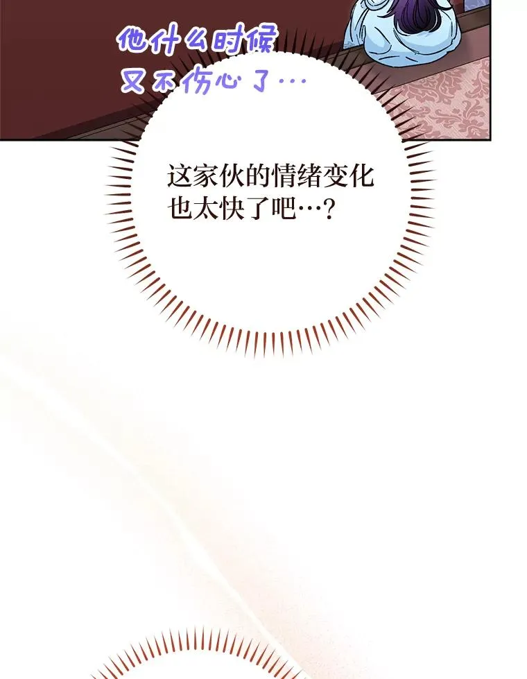 24.小殿下的传说 第71页