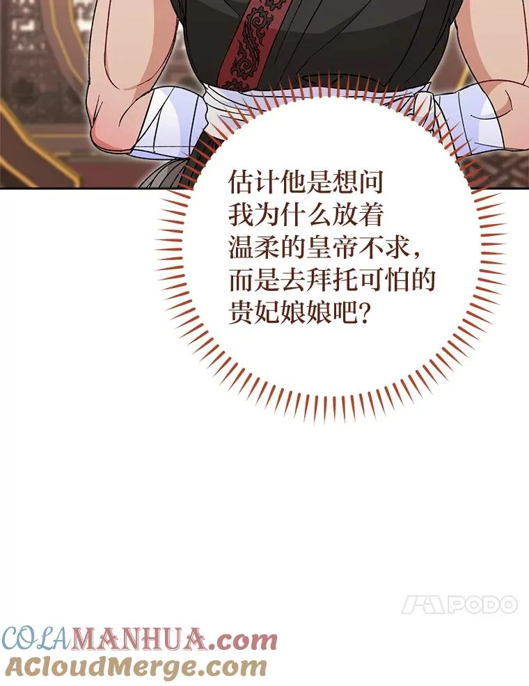 24.小殿下的传说 第73页