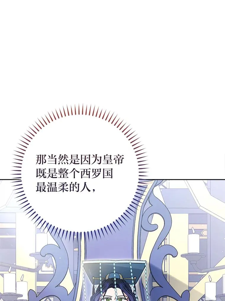 24.小殿下的传说 第74页