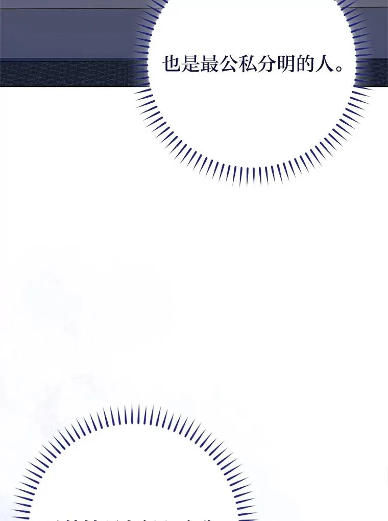 24.小殿下的传说 第76页