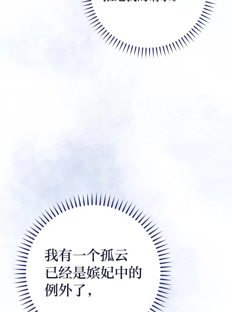 24.小殿下的传说 第78页