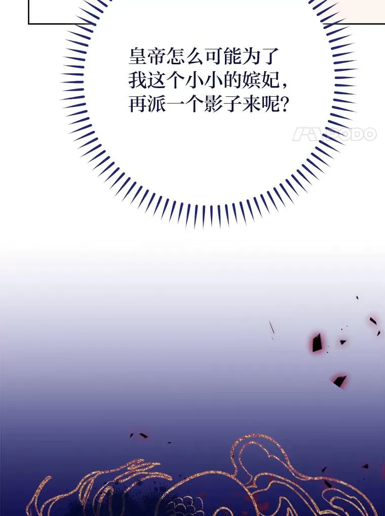 24.小殿下的传说 第80页