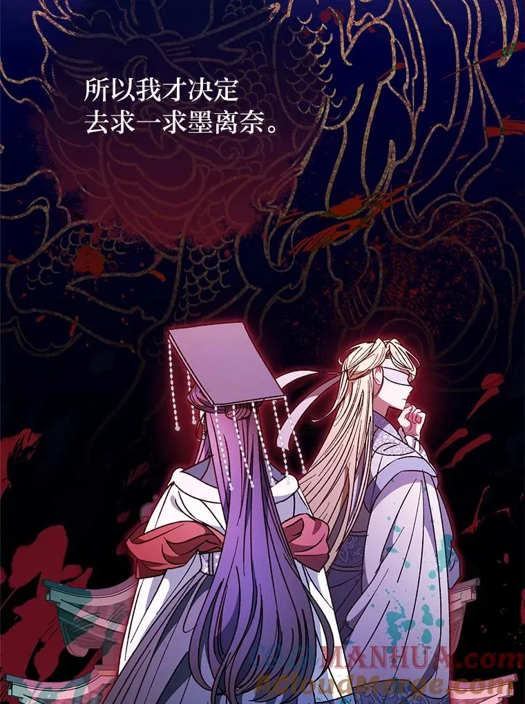 24.小殿下的传说 第81页