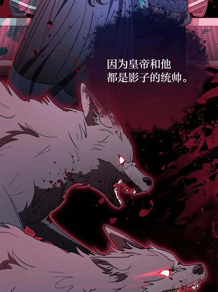 24.小殿下的传说 第82页