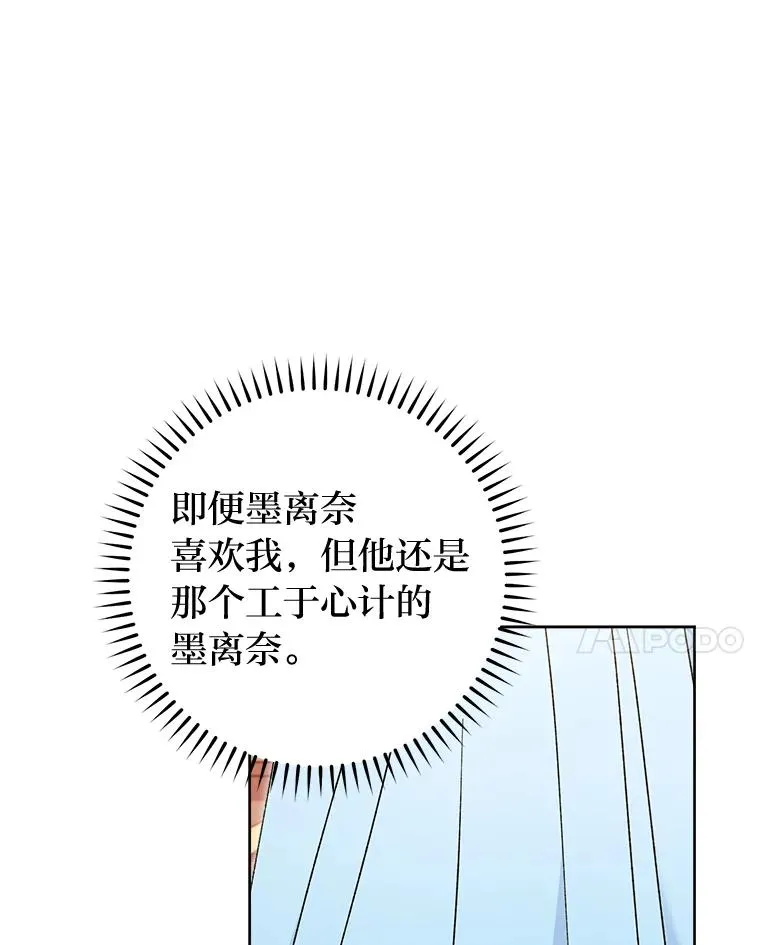 24.小殿下的传说 第86页
