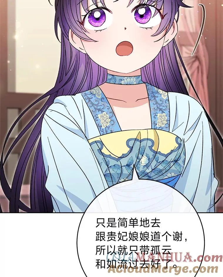 24.小殿下的传说 第89页