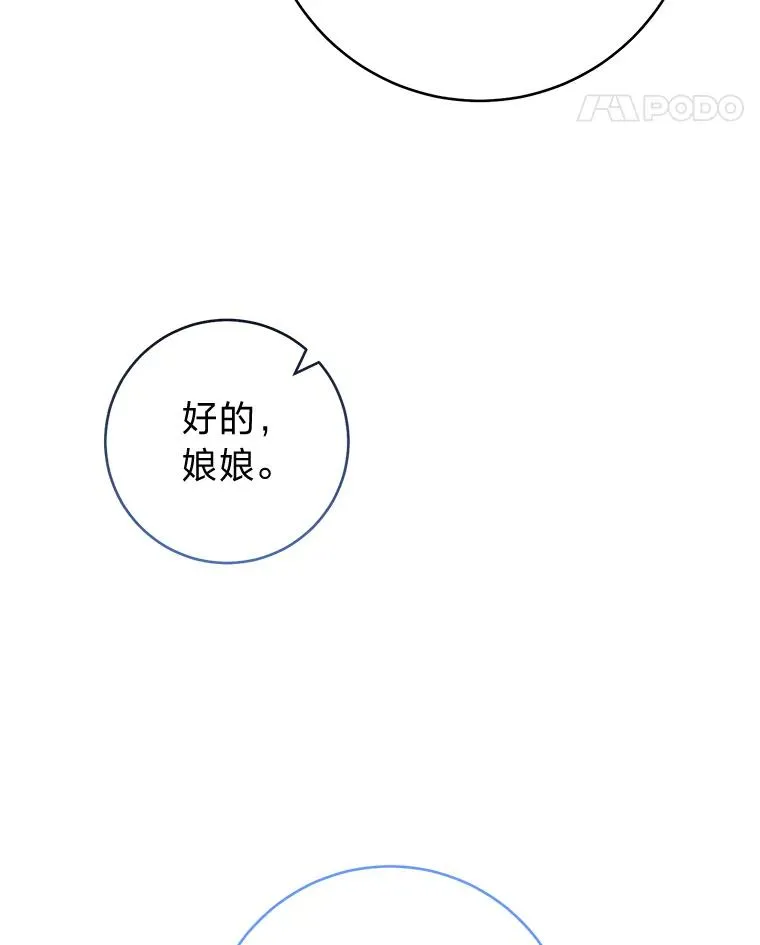 24.小殿下的传说 第90页