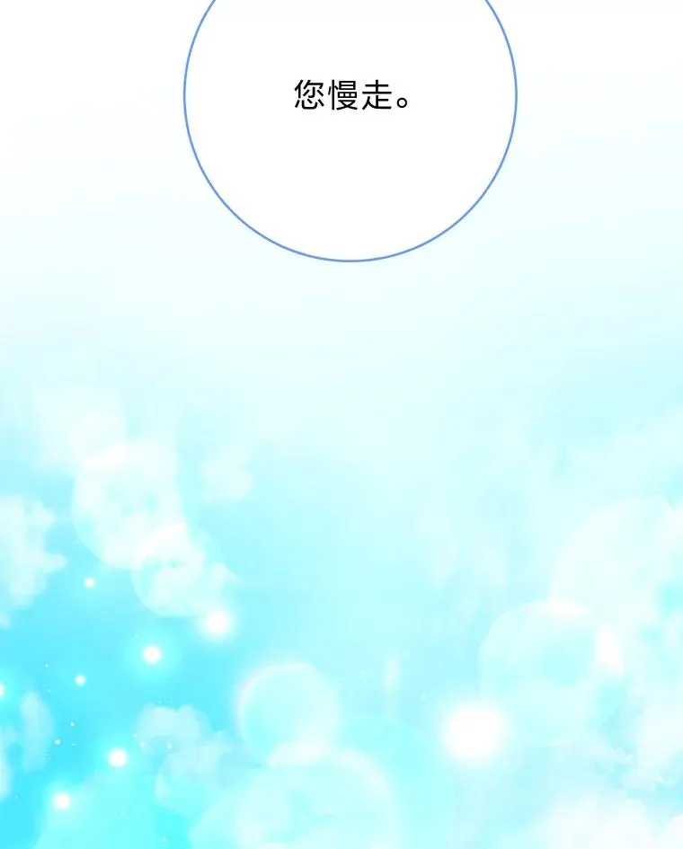 24.小殿下的传说 第91页