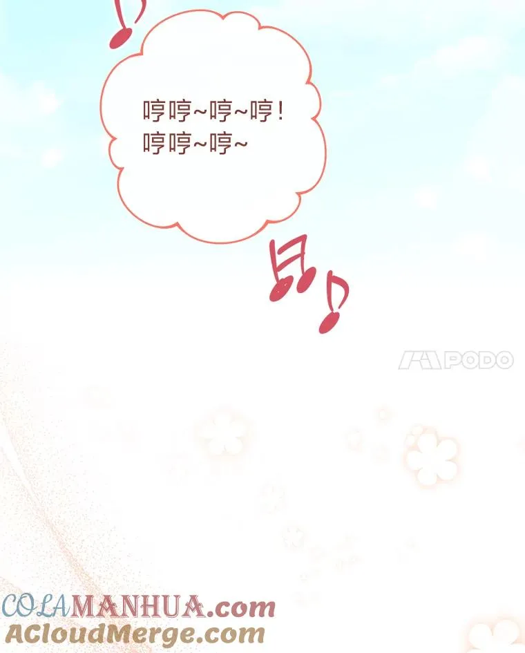 24.小殿下的传说 第93页