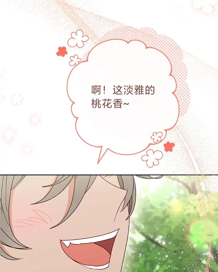 24.小殿下的传说 第94页