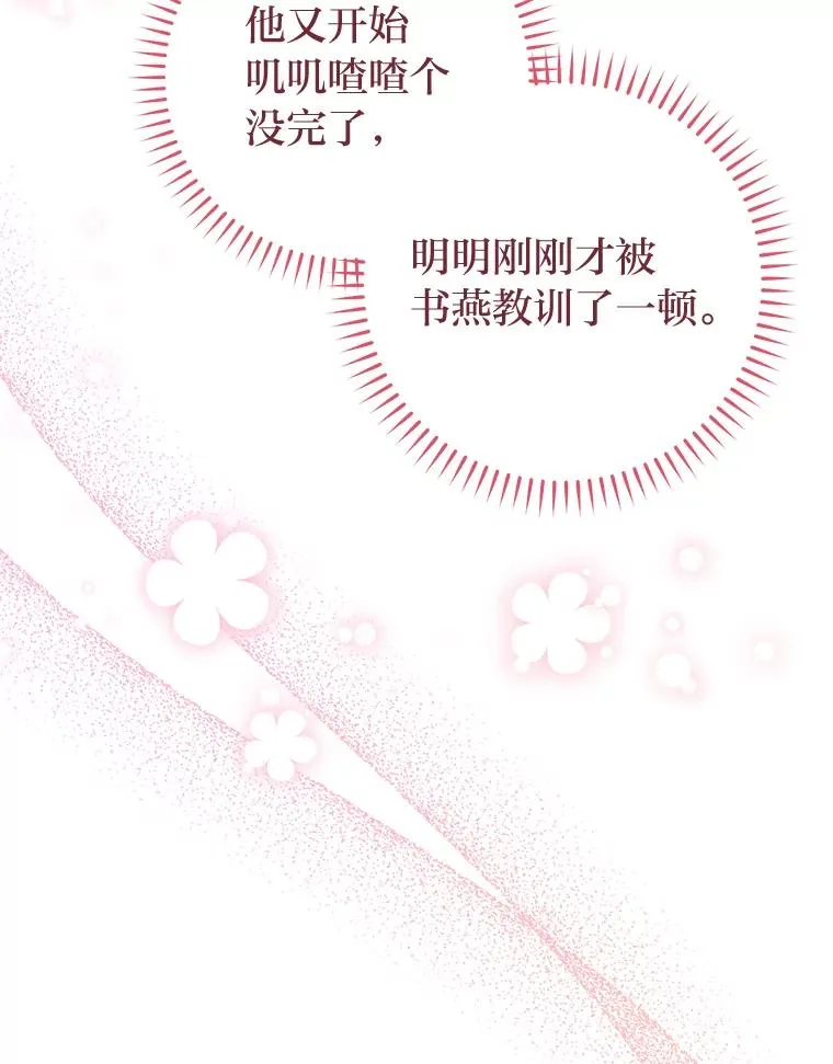 24.小殿下的传说 第98页