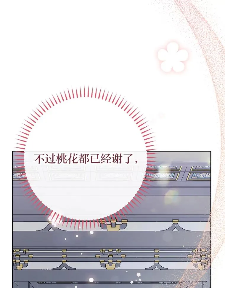 24.小殿下的传说 第99页