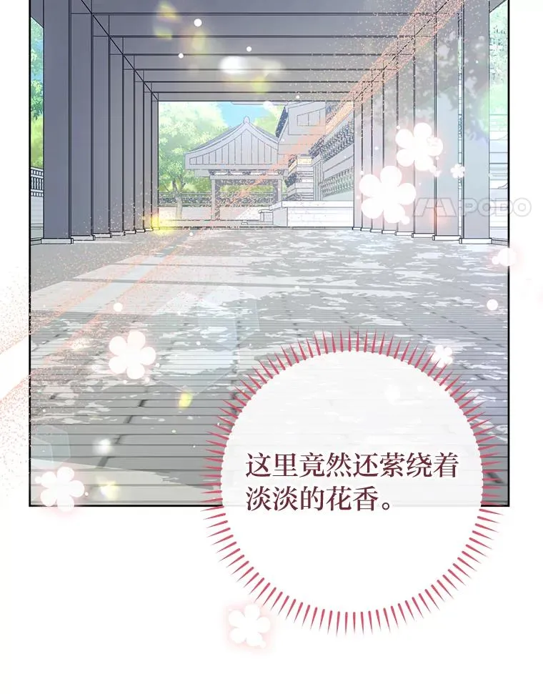 24.小殿下的传说 第100页