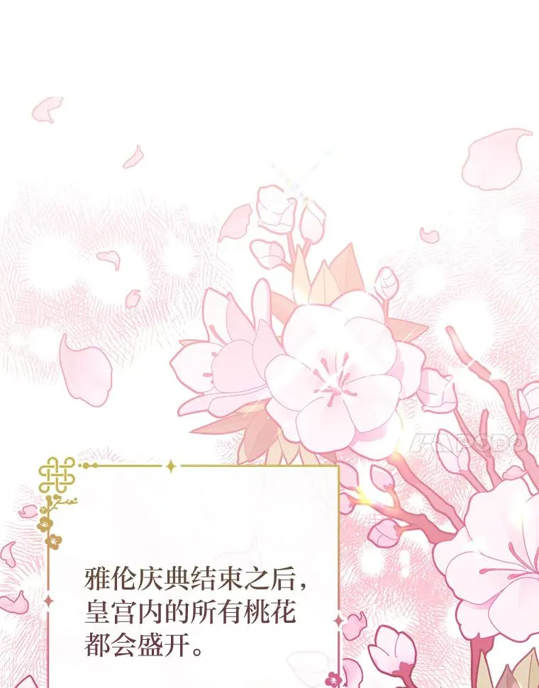 24.小殿下的传说 第103页