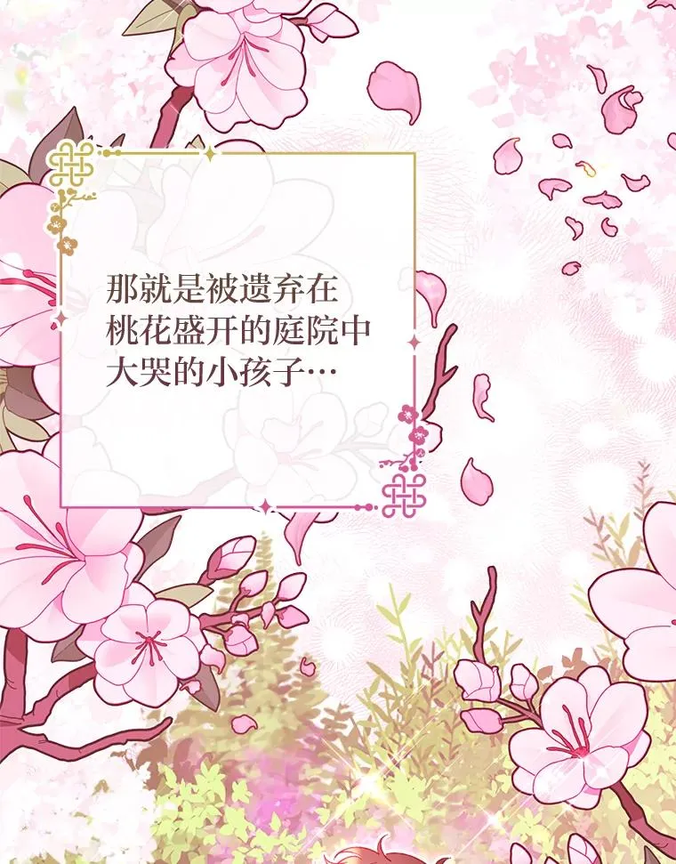 24.小殿下的传说 第106页