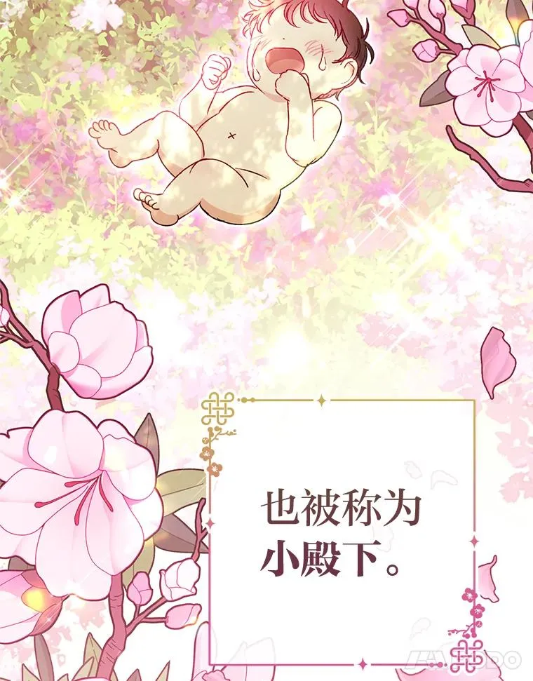 24.小殿下的传说 第107页