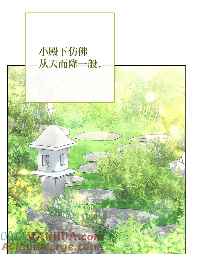 24.小殿下的传说 第109页