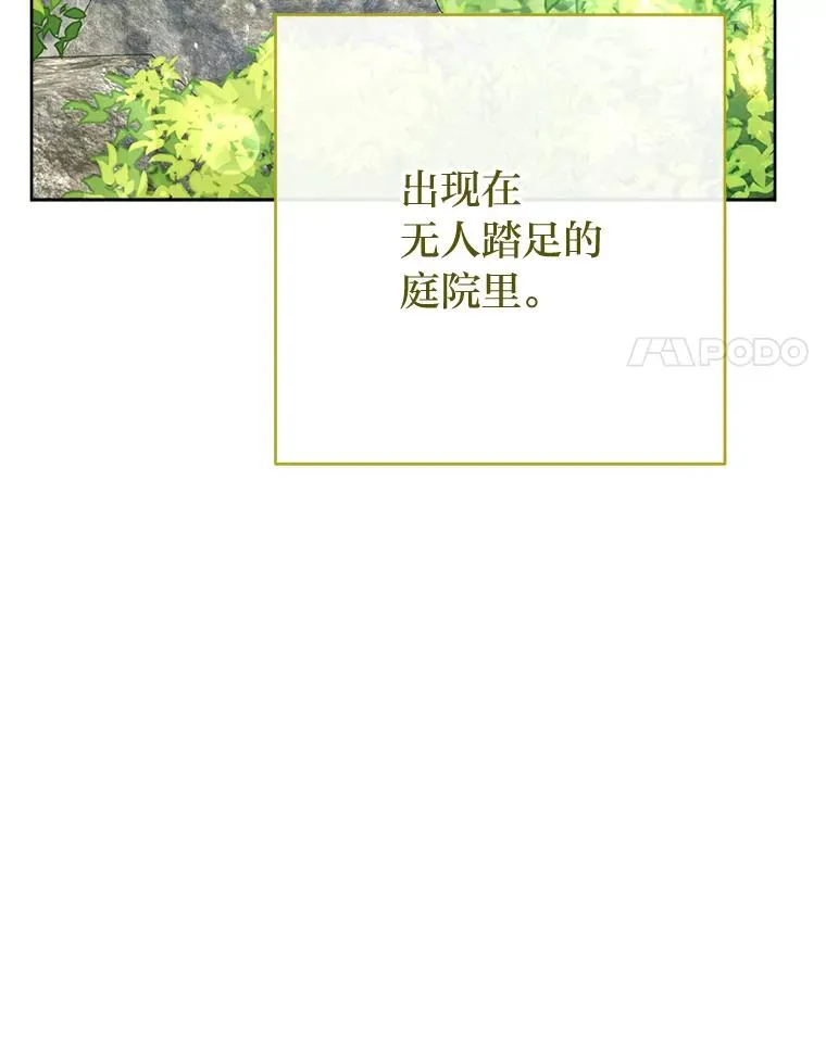24.小殿下的传说 第110页