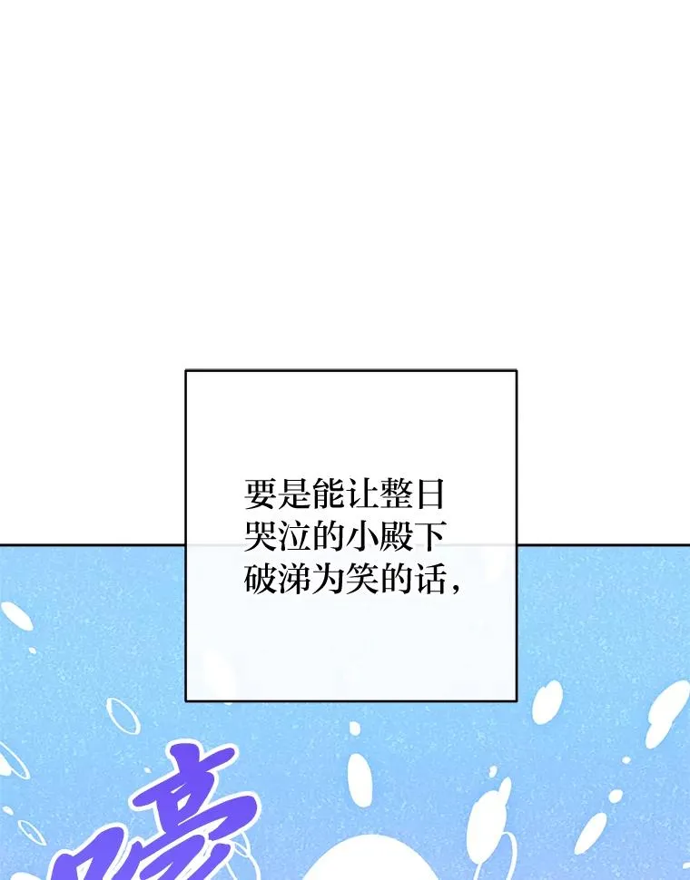 24.小殿下的传说 第111页