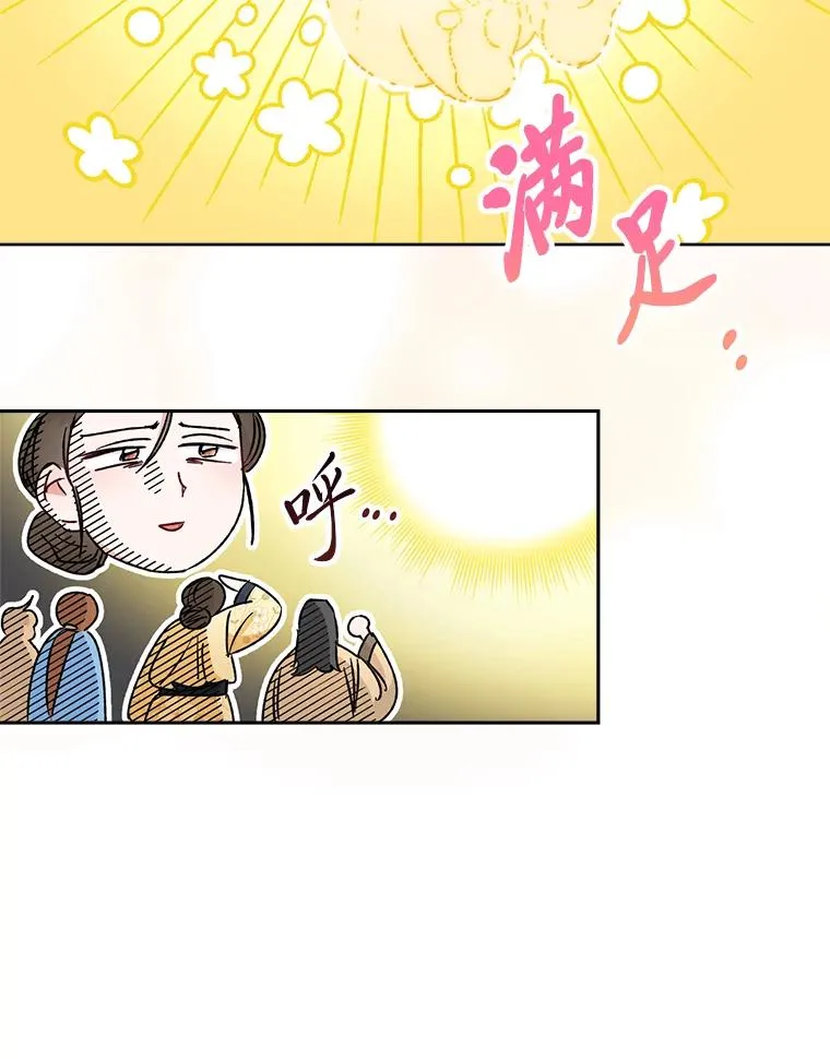 24.小殿下的传说 第115页