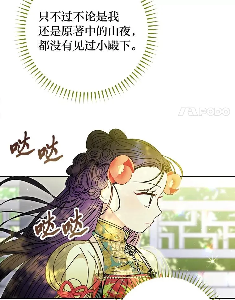 24.小殿下的传说 第120页