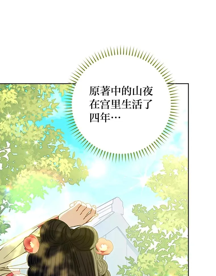 24.小殿下的传说 第122页