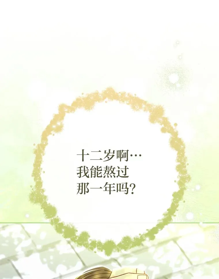 24.小殿下的传说 第124页