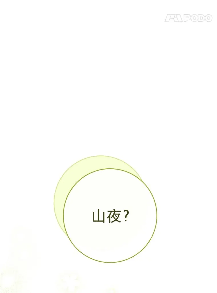 24.小殿下的传说 第127页