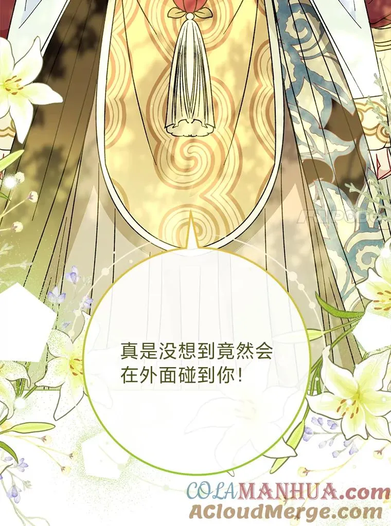 24.小殿下的传说 第133页