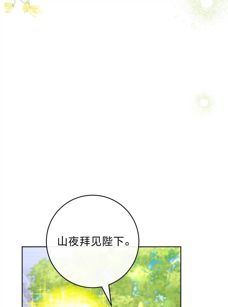 24.小殿下的传说 第134页