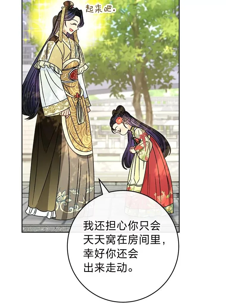 24.小殿下的传说 第135页