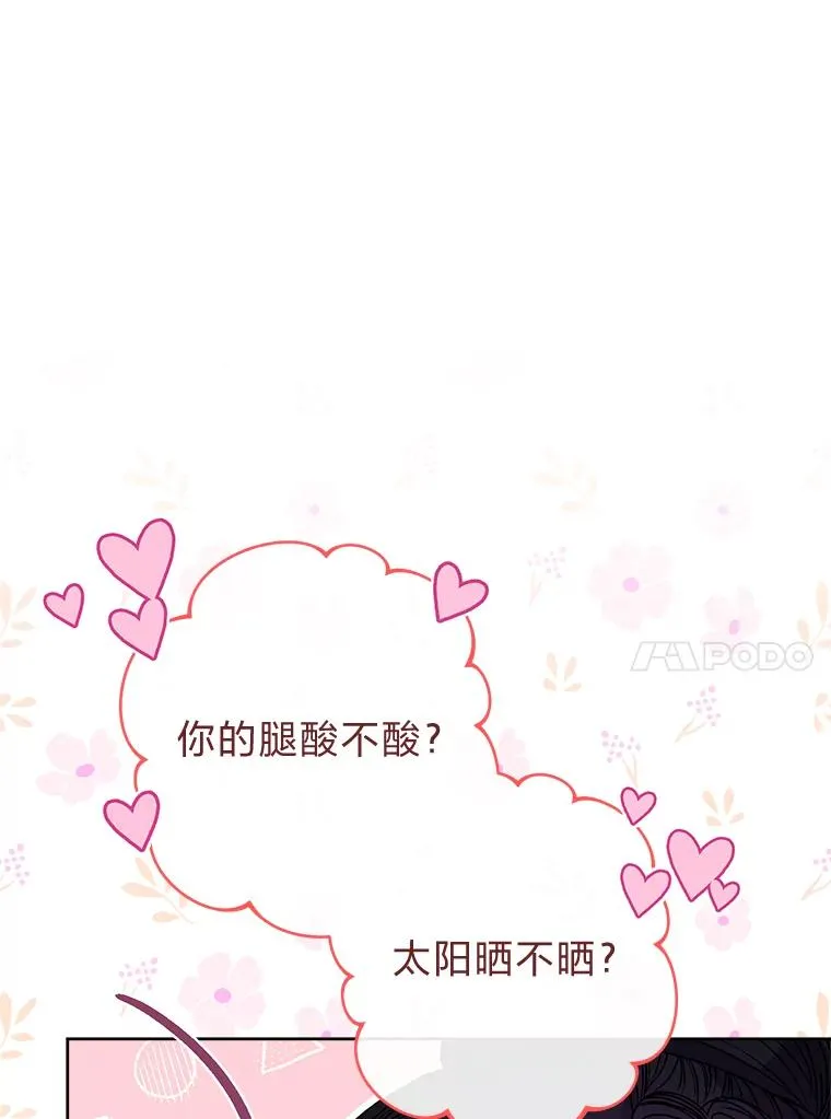 24.小殿下的传说 第136页