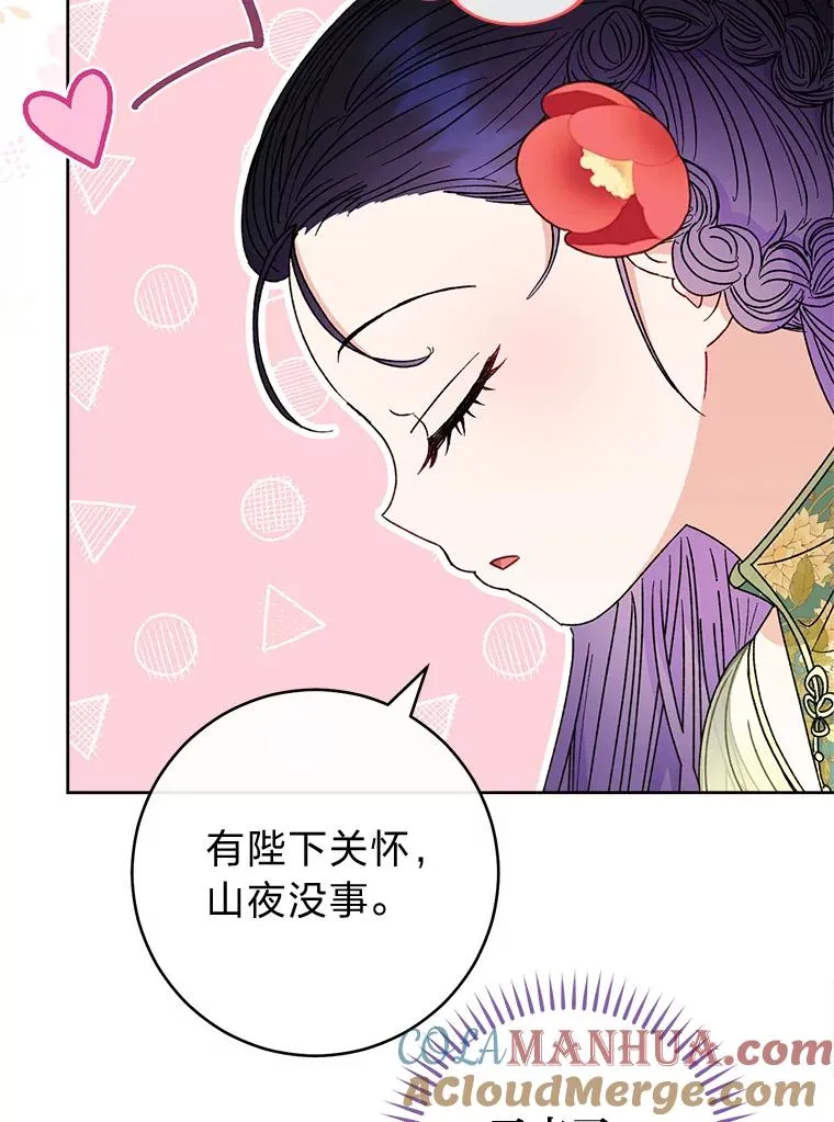 24.小殿下的传说 第137页