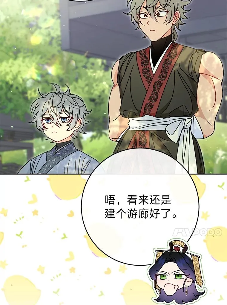 24.小殿下的传说 第139页