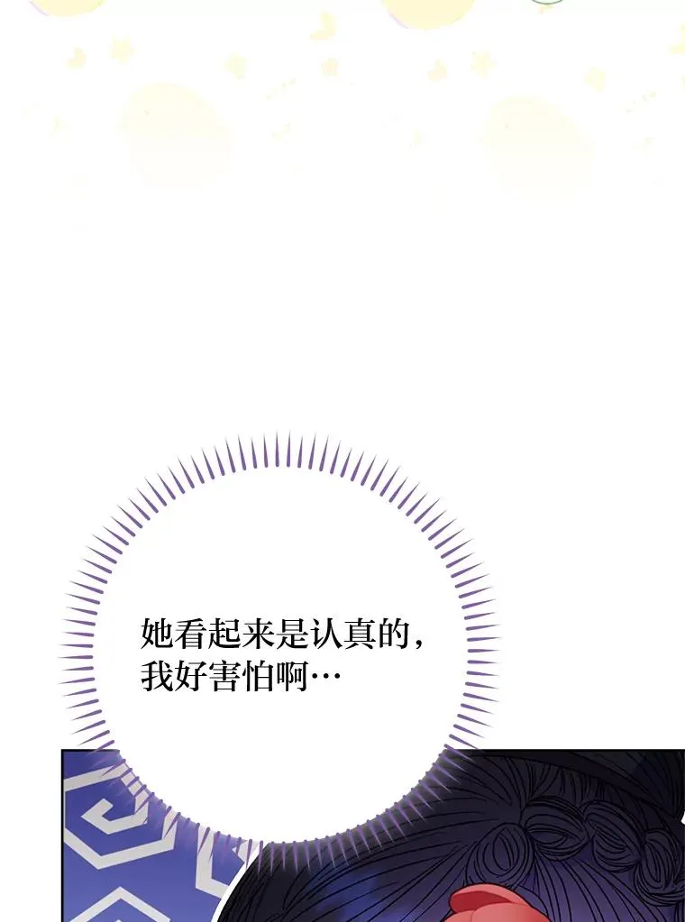 24.小殿下的传说 第140页
