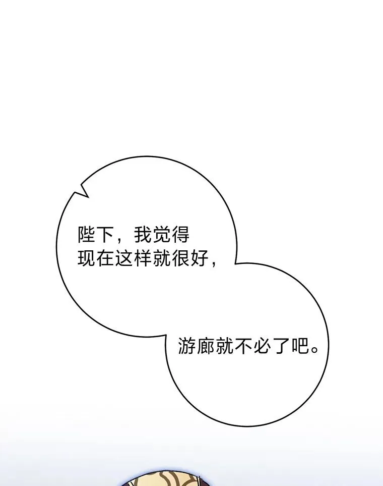 24.小殿下的传说 第142页