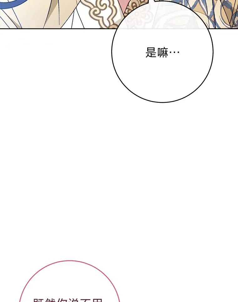 24.小殿下的传说 第144页