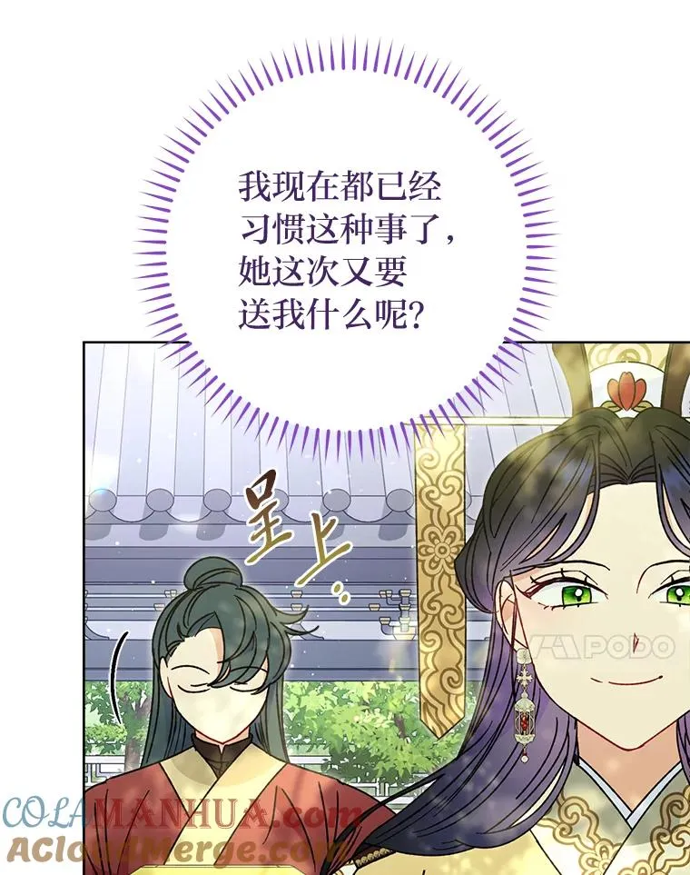 24.小殿下的传说 第149页