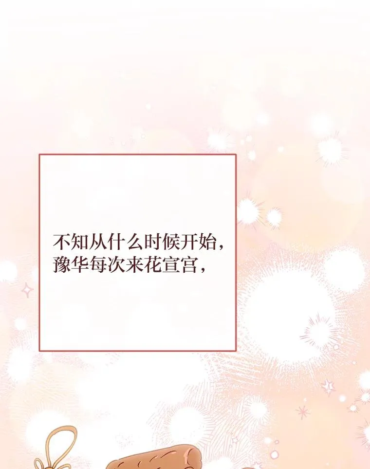 24.小殿下的传说 第151页