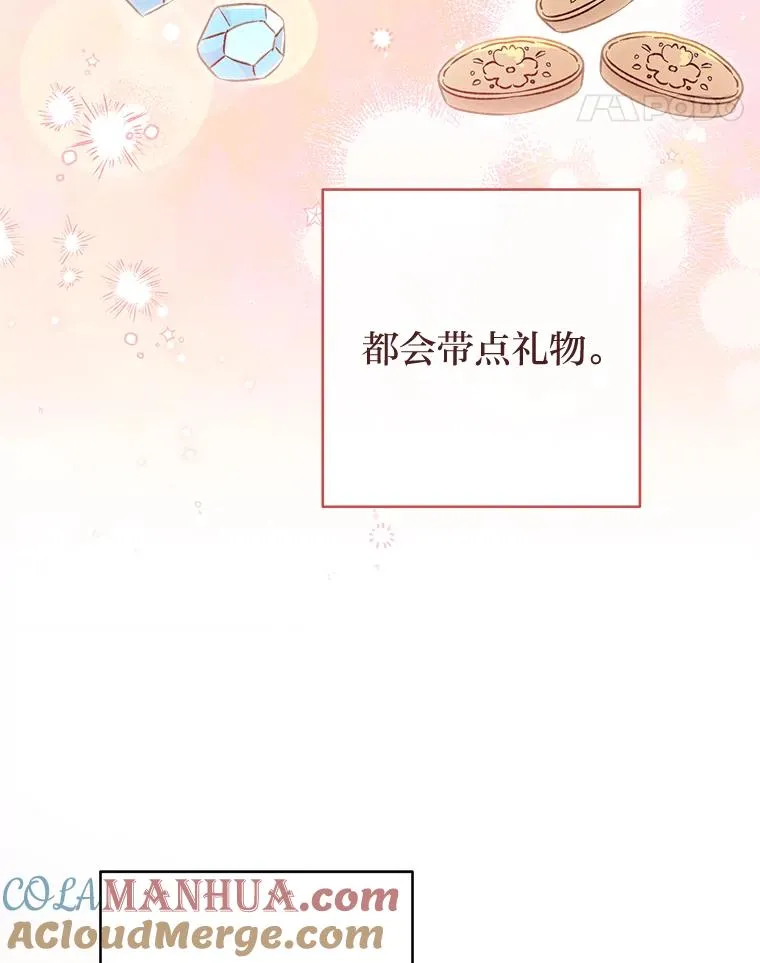 24.小殿下的传说 第153页