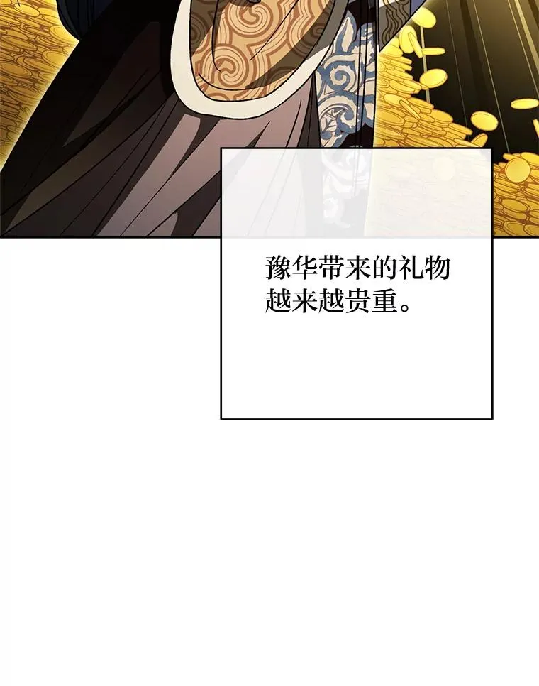 24.小殿下的传说 第155页