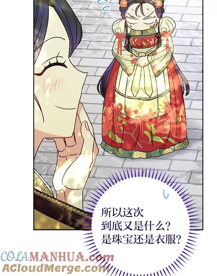 24.小殿下的传说 第157页