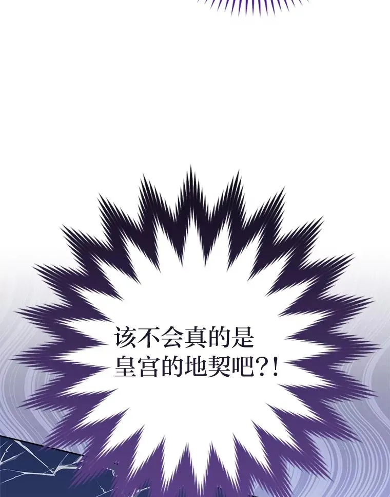 24.小殿下的传说 第158页